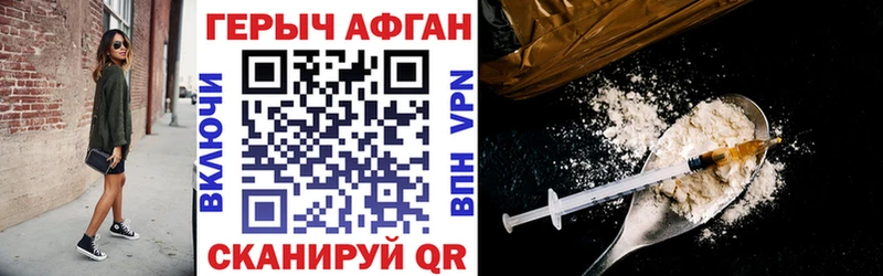 Героин афганец  Долинск 