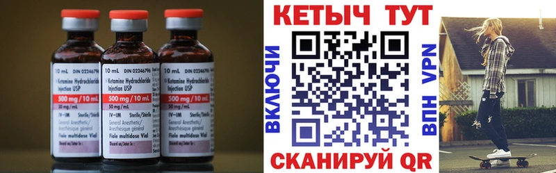 КЕТАМИН ketamine  Долинск 