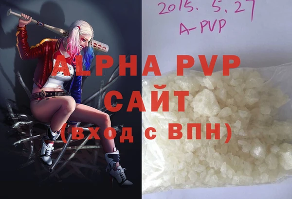 ALPHA-PVP Бородино