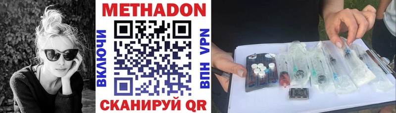Метадон VHQ  даркнет сайт  Долинск 